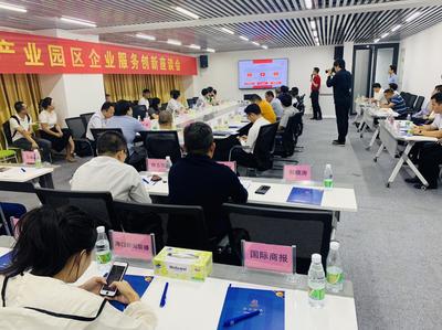 園區(qū)服務再升級 天道創(chuàng)服集團助力濱海國際產(chǎn)業(yè)園區(qū)電子商務技術服務創(chuàng)新