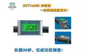 深圳建恒DCT1438K扣即測(cè)灌溉專(zhuān)用流量計(jì) 精準(zhǔn)灌溉的智能優(yōu)選