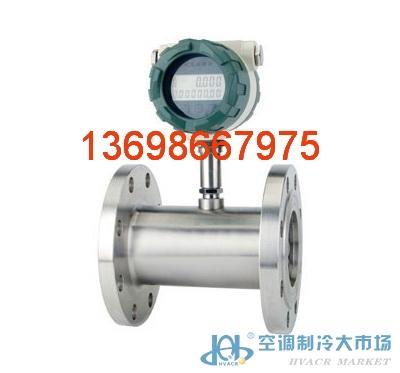 液體渦輪流量計(jì)產(chǎn)品 液體渦輪流量計(jì)供應(yīng) 第1頁(yè) 制冷大市場(chǎng)
